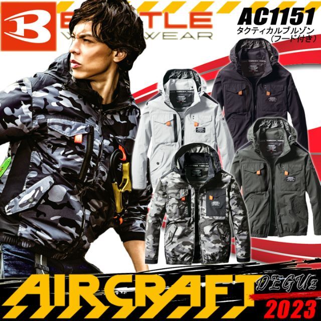 AC1151 エアークラフト　XXL 長袖　ブルゾン バートル　イエロー　空調服