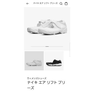 ナイキ(NIKE)のナイキ　エアリフト(スニーカー)