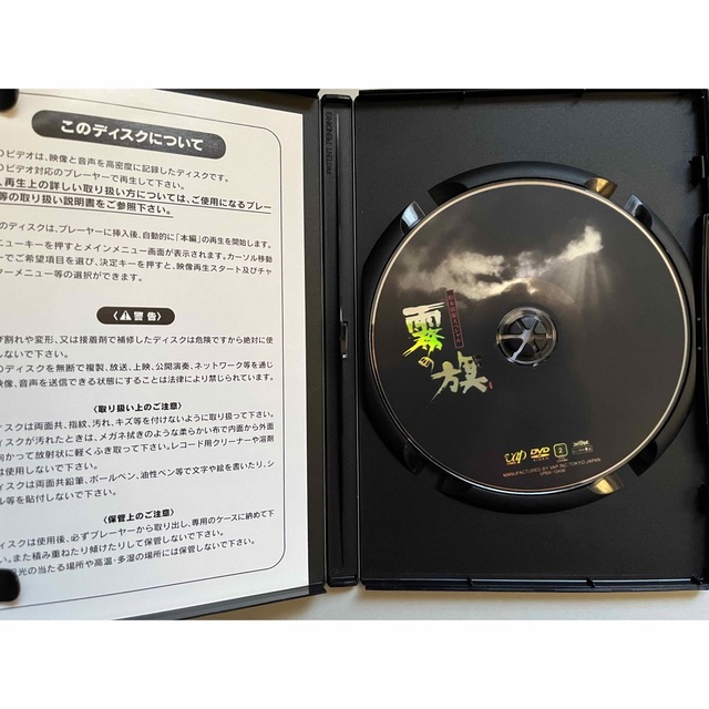生誕100年記念 松本清張ドラマスペシャル 「霧の旗」 [DVD] wyw801m