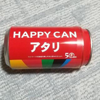 コカコーラ(コカ・コーラ)のコカ・コーラ アタリ缶 ビートウォッチ(ノベルティグッズ)