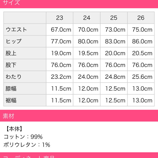 本日のみ！Rady♡鬼美脚ひざパカデニム