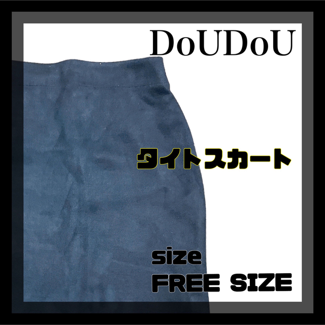 DouDou(ドゥドゥ)のDOUDOU ドゥドゥ タイトスカート ブラック スエード生地 スリット有 レディースのスカート(ひざ丈スカート)の商品写真