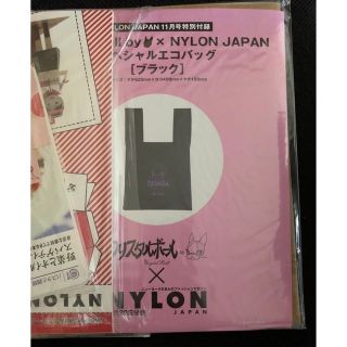 付録のみNYLON JAPAN 2007 11月号　ナイロンジャパン　ブラック(その他)