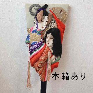木箱あり》 御羽子板 高級 押絵羽子板 昭和レトロ 民芸品 日本 伝統の