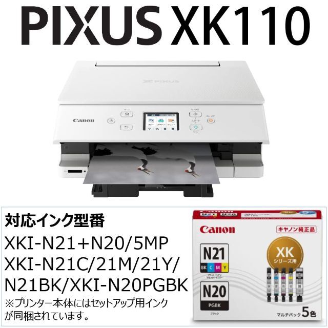 格安SALEスタート! CANON PIXUS TS8630 インクジェット複合機