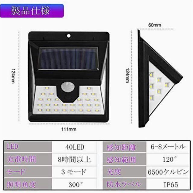 【取付簡単 配線不要 IP65防水 三種類】 ソーラーライト センサーライト インテリア/住まい/日用品のライト/照明/LED(その他)の商品写真