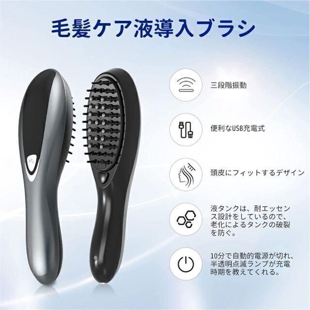 【振動マッサージ 静電気防止 頭皮ケア】 髪ケア液導入ブラシ ヘアブラシ コスメ/美容のヘアケア/スタイリング(ヘアブラシ/クシ)の商品写真