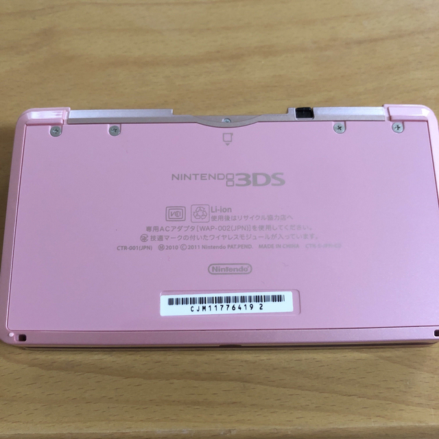 よろしくお願いいたします3DS ミスティピンク～どうぶつの森付き