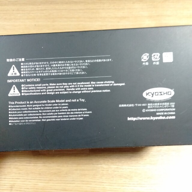 KYOSHO 京商 1/43 LEXUS レクサス LX570 廃番 レア 箱 年末の
