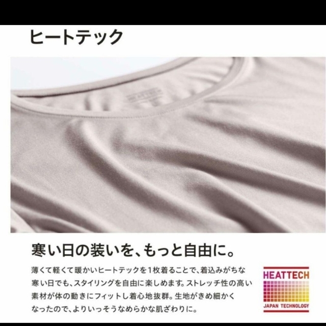 UNIQLO(ユニクロ)のユニクロ　ヒートテック　バレエネックT 　ベージュ　８分袖　Lサイズ　2枚セット レディースのトップス(Tシャツ(長袖/七分))の商品写真