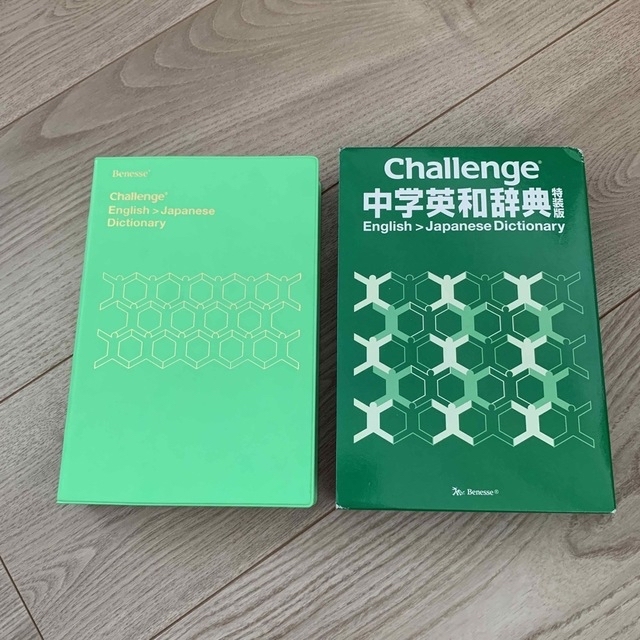 Challenge中学英和辞典　特装版 エンタメ/ホビーの本(語学/参考書)の商品写真