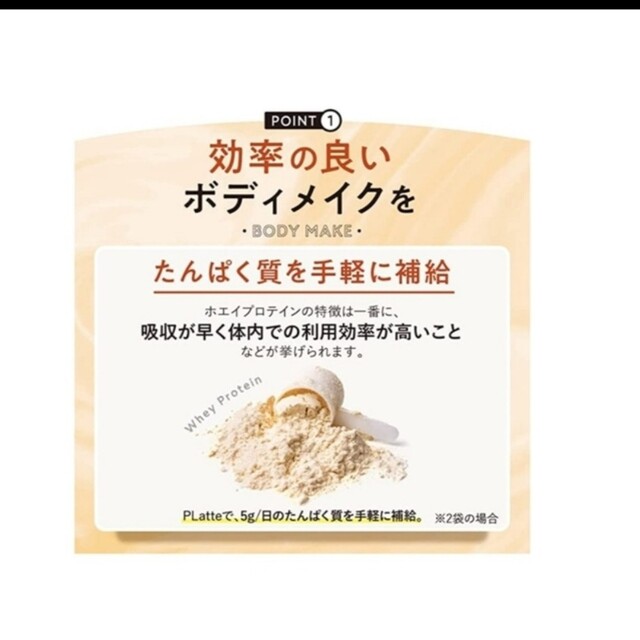 ●PLatte プラッテ プロテインコーヒー2個＋カルシウムサプリ コスメ/美容のダイエット(ダイエット食品)の商品写真