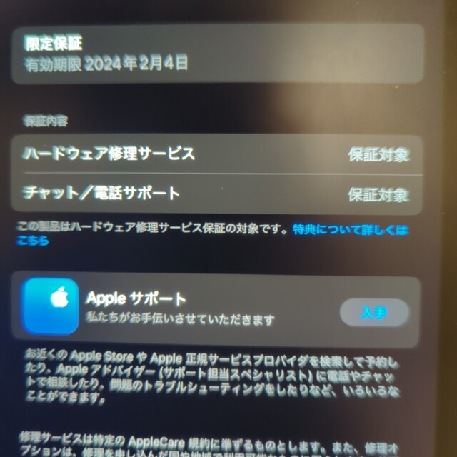 Apple iPad 第9世代 64GB Wi-Fiモデル 10.2インチ 2