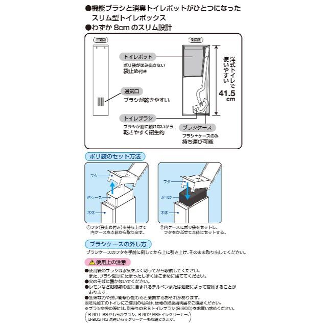 レック r+style トイレステーション ホワイト ( トイレブラシ ) 4