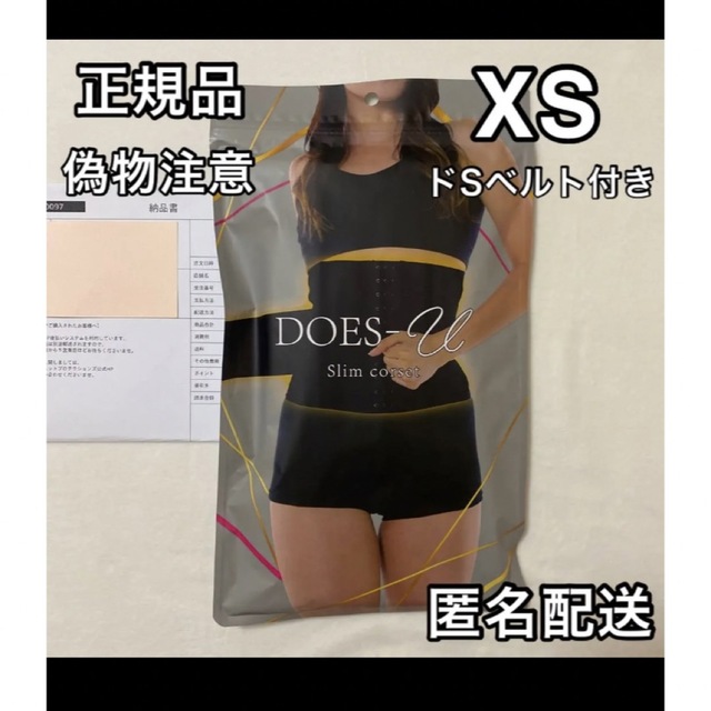 ベルミスダズユー  xs レディースのレディース その他(その他)の商品写真