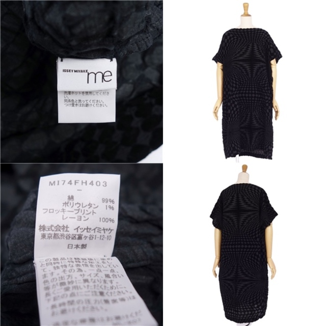 美品 ミーイッセイミヤケ me ISSEY MIYAKE ワンピース ブラウス 半袖 総柄 ベロア トップス レディース フリー(M~L相当) ブラック