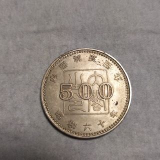 内閣制度100年　500円記念硬貨(貨幣)