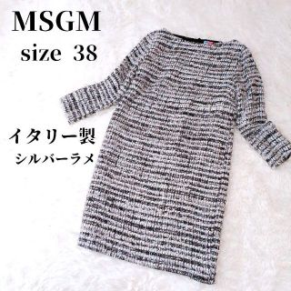 エムエスジイエム(MSGM)の【希少❇️】イタリー製品MSGM芸能人愛用ワンピース膝丈シルバーラメパーティ38(ひざ丈ワンピース)