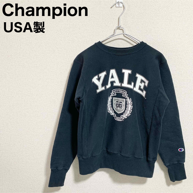 美品 champion YALE プリントスウェット チャンピオン