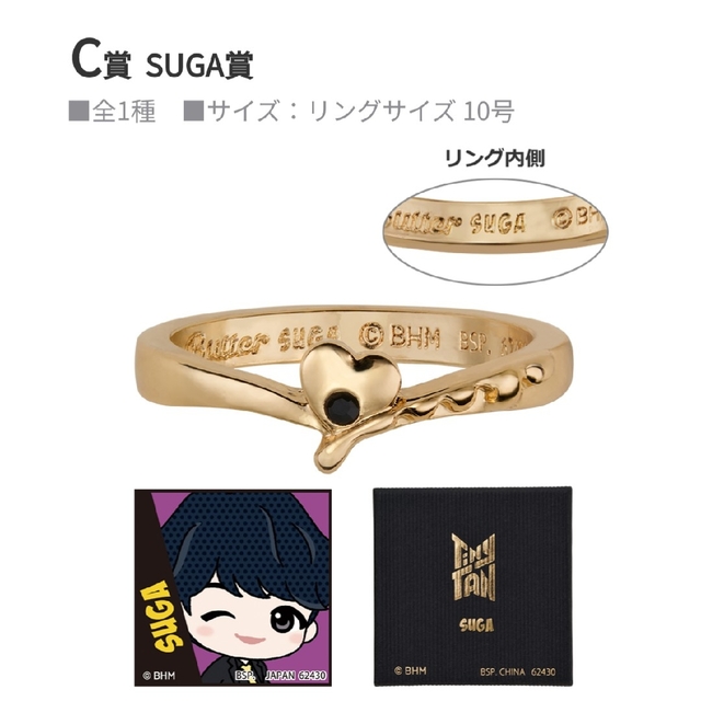 防弾少年団(BTS)(ボウダンショウネンダン)のBTS 一番アクセ TinyTAN Butter SUGA賞等　ユンギ3点セット エンタメ/ホビーのタレントグッズ(アイドルグッズ)の商品写真