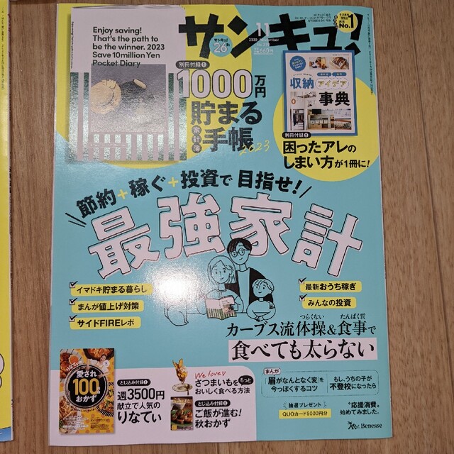 雑誌　サンキュ　バックナンバー　6冊 エンタメ/ホビーの本(住まい/暮らし/子育て)の商品写真