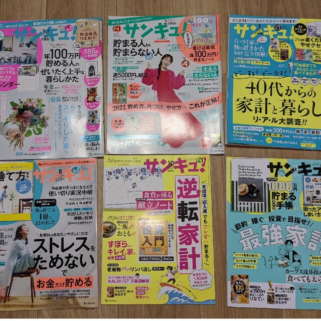 雑誌　サンキュ　バックナンバー　6冊 エンタメ/ホビーの本(住まい/暮らし/子育て)の商品写真