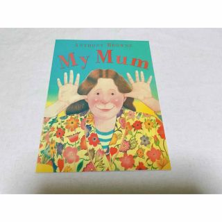 英語絵本　My Mum　読み聞かせ　アンソニー・ブラウン(洋書)