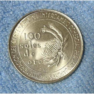C169　1973年 ペルー・日本修好100年記念 100ｿﾙ銀貨(貨幣)