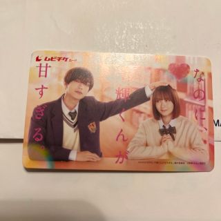 なのに、千輝くんが甘すぎる。ムビチケ(アイドルグッズ)