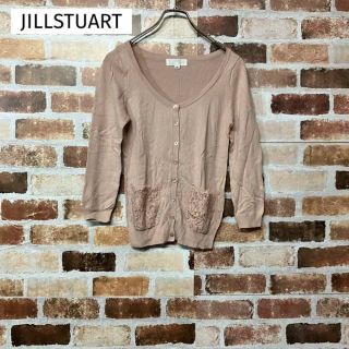 ジルスチュアート(JILLSTUART)の【JILLSTUART】レースポケット無地長袖カーディガン(カーディガン)