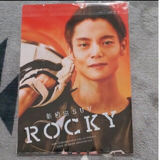 ダイハツ(ダイハツ)の窪田正孝   ROCKY  クリアファイル(男性タレント)