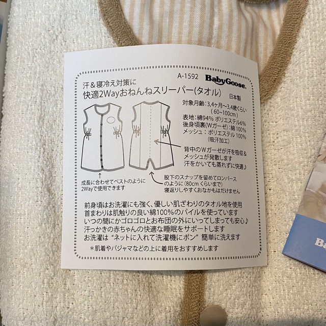 新品 BabyGoose ベビーグース 2wayおねんねスリーパー