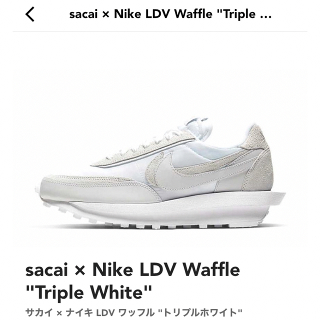 sacai × Nike LDV Waffle 