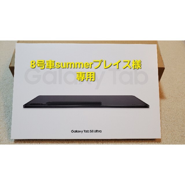 福袋特集 2022 Galaxy グラファイ (有機EL) Ultra S8 Tab Galaxy