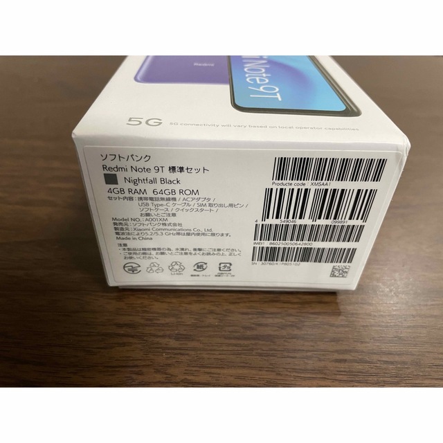 ANDROID(アンドロイド)の【新品】Redmi Note 9T スマートフォン スマホ/家電/カメラのスマートフォン/携帯電話(スマートフォン本体)の商品写真