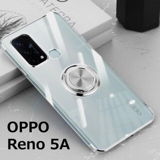 オッポ(OPPO)のOPPO Reno5 A ケース TPU リング 透明 シルバー(Androidケース)