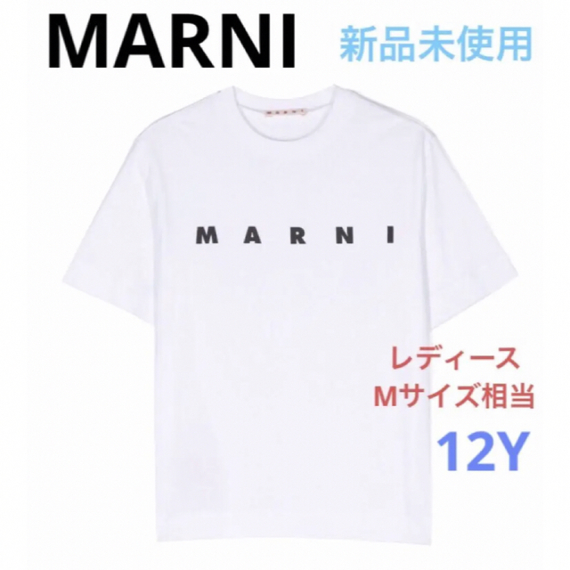 【新作】MARNI ロゴTシャツ　ホワイト　14  ラスト1点となりました！