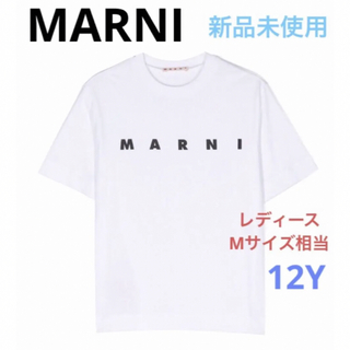 マルニ(Marni)のMARNI シンプルロゴTシャツ　ホワイト　12Y  M相当【ラスト1】(Tシャツ(半袖/袖なし))
