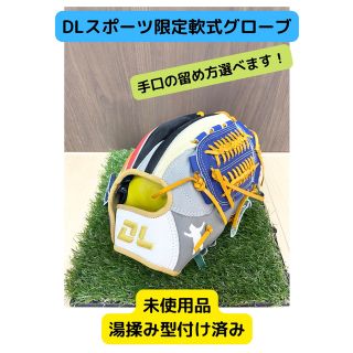 クボタスラッガー(久保田スラッガー)の【DLスポーツ　限定レイボーシリーズグラブ】　(グローブ)