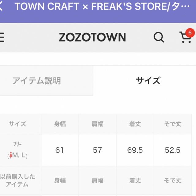 FREAK'S STORE(フリークスストア)の専用TOWN CRAFT×FREAK'S STORE/theFOX  レディースのトップス(カットソー(長袖/七分))の商品写真