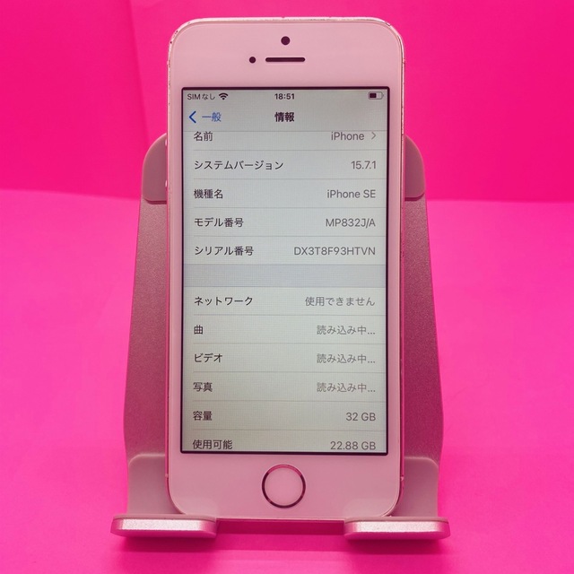 iPhone - iPhone SE Silver 32 GB SIMフリーの通販 by ダチュラと林檎