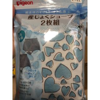 ピジョン(Pigeon)の産褥ショーツ2枚セット(マタニティ下着)