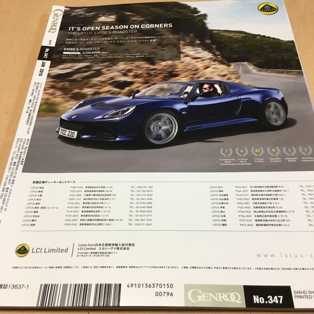 GENROQ (ゲンロク) 2015年 01月号 エンタメ/ホビーの雑誌(車/バイク)の商品写真