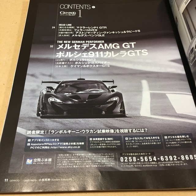 GENROQ (ゲンロク) 2015年 01月号 エンタメ/ホビーの雑誌(車/バイク)の商品写真