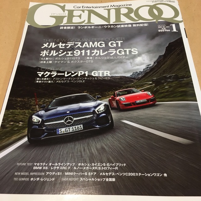 GENROQ (ゲンロク) 2015年 01月号 エンタメ/ホビーの雑誌(車/バイク)の商品写真