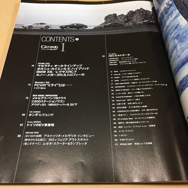 GENROQ (ゲンロク) 2015年 01月号 エンタメ/ホビーの雑誌(車/バイク)の商品写真