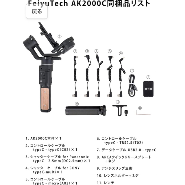 FeiyuTech AK2000C 一眼レフ/ミラーレス対応ジンバル スマホ/家電/カメラのカメラ(その他)の商品写真