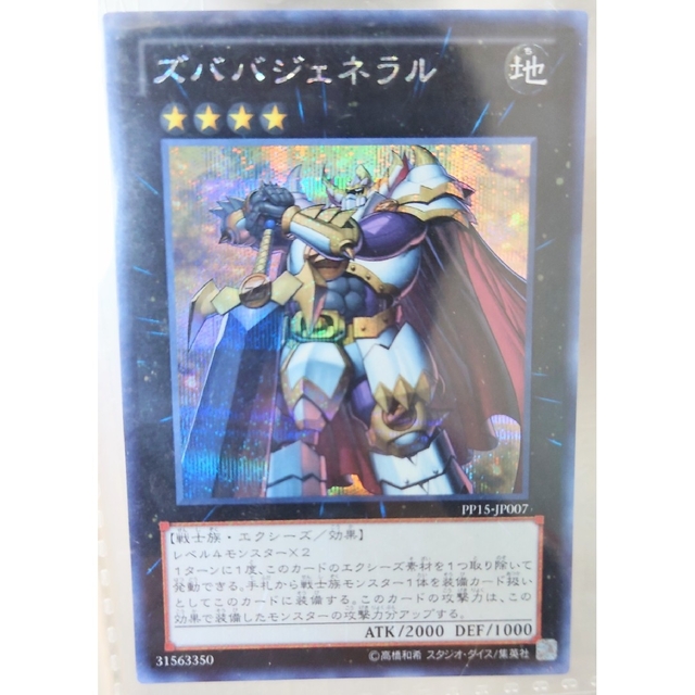 プレミアムパック15 フルコンプリート