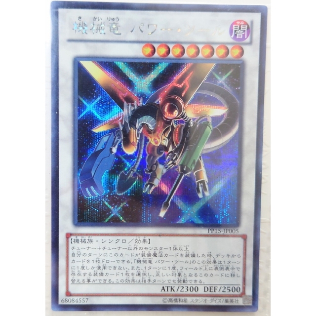 プレミアムパック15 フルコンプリート