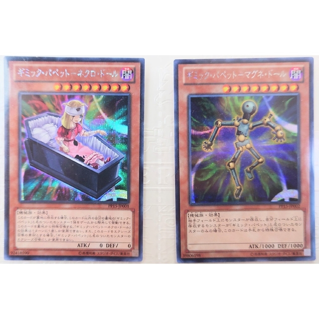 プレミアムパック15 フルコンプリート